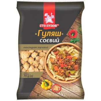 Гуляш соєвий Сто пудів 70г - Photo 1