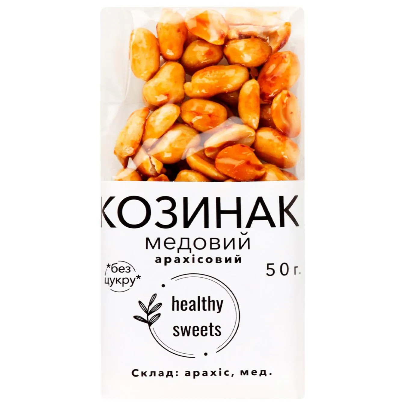 Козинак Healthy Sweets арахісовий 50г - Фото 1