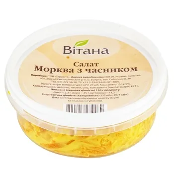 Салат Вітана Морква з часником 150г - Photo 1