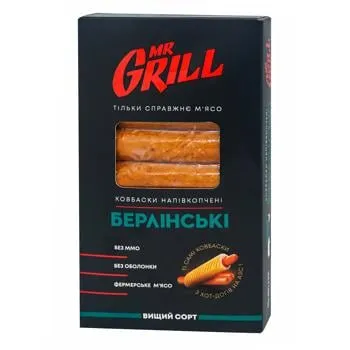 Ковбаски Mr.Grill Берлінські напівкопчені вищий сорт 330г - Фото 3