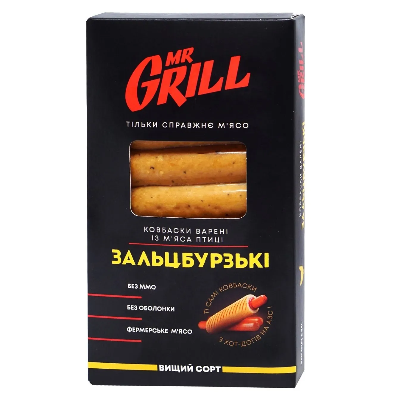 Ковбаски Mr.Grill Зальцбурзькі із м'яса птиці варені вищий сорт 330г - Фото 3