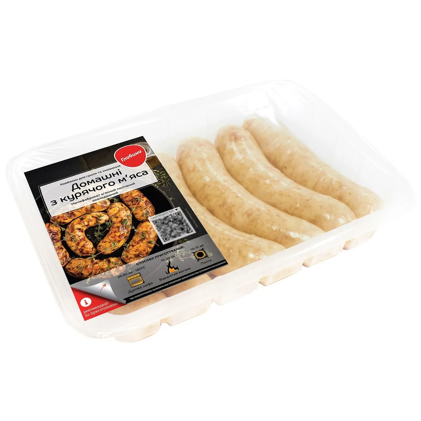 Ковбаски Глобино Домашні з курячого м'яса для гриля та смаження 600г - Фото 1