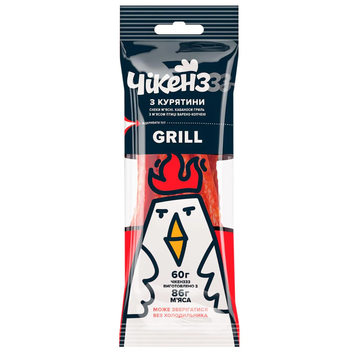 Ковбаски Дмитрук Чікензз Grill з курятини варено-копчені 60г - Фото 1