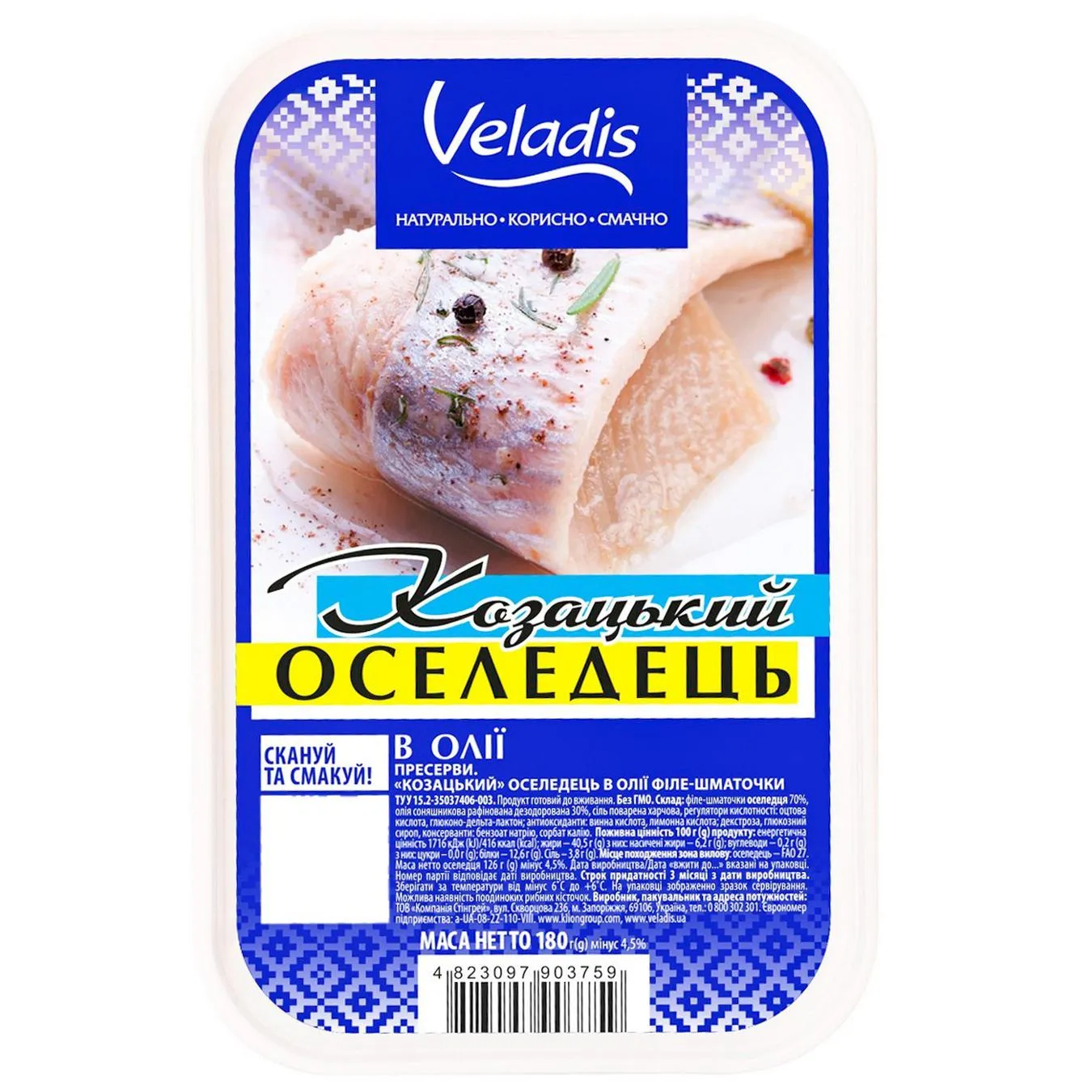 Козацький Оселедець в олії філе-шматочки Veladis 180г - Фото 4