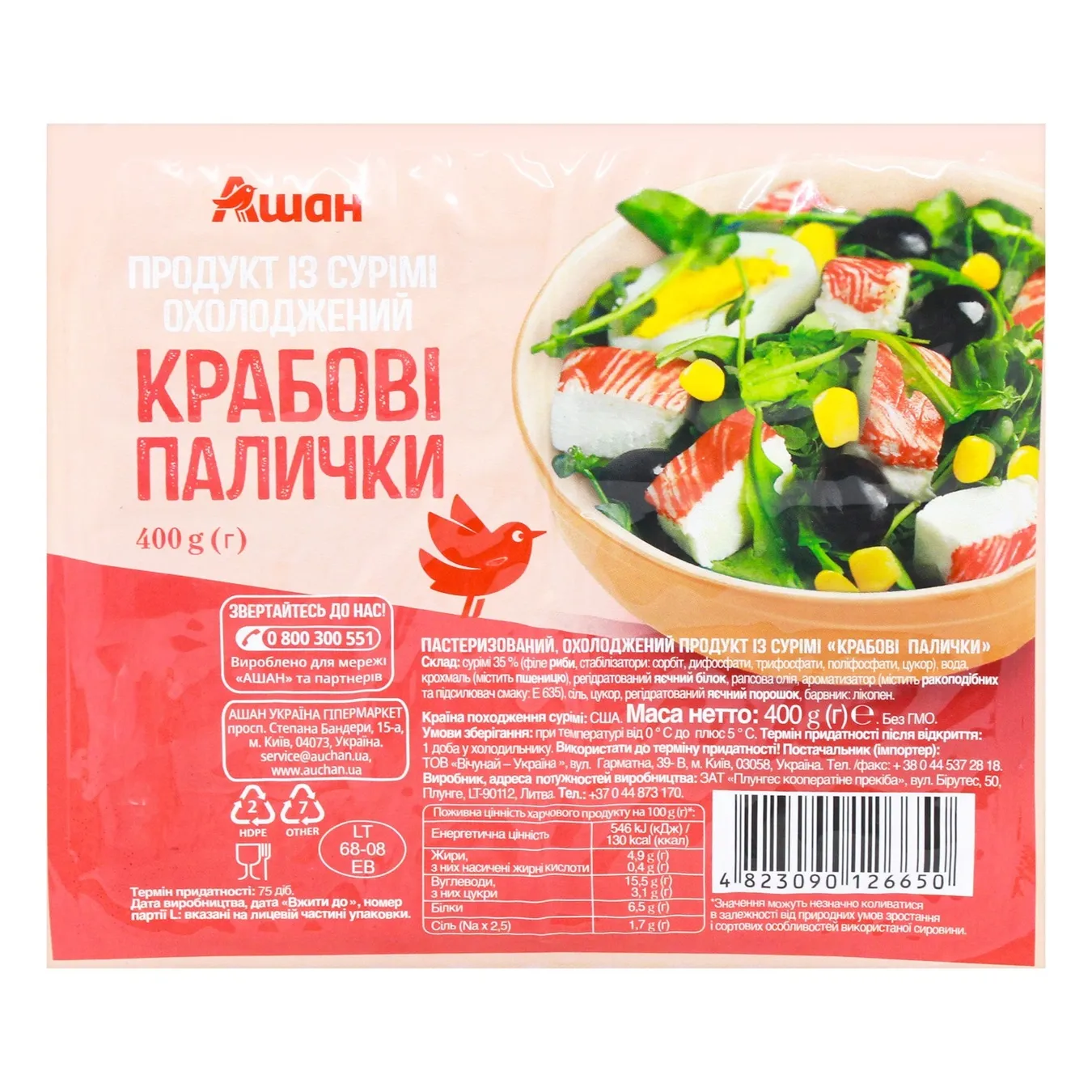 Крабові паличики Auchan 400г - Фото 1
