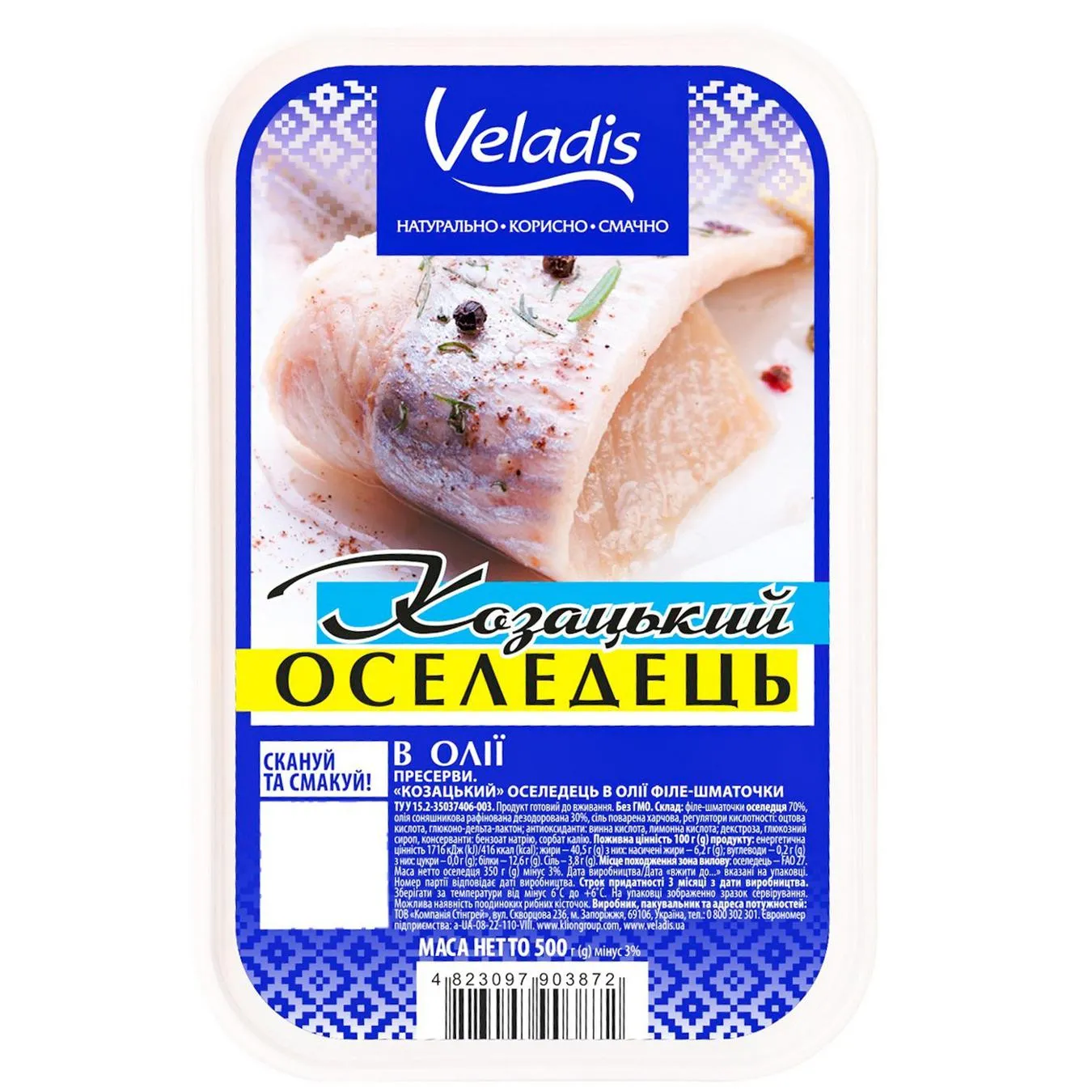 Козацький Оселедець в олії філе-шматочки Veladis 500г - Фото 1
