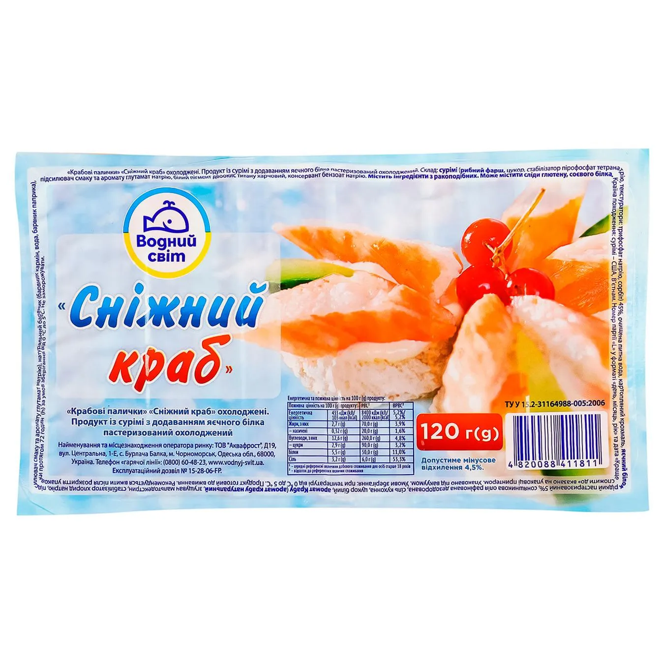 Крабові палички Водний Світ Сніжний краб охолоджені 120г - Фото 1