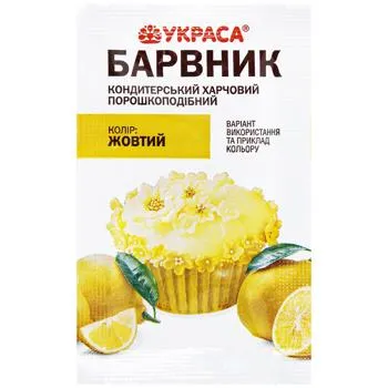 Барвник Украса харчовий жовтий 5г - Photo 1