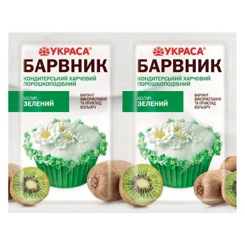 Барвник кондитерський Украса порошковий зелений 5г - Photo 1