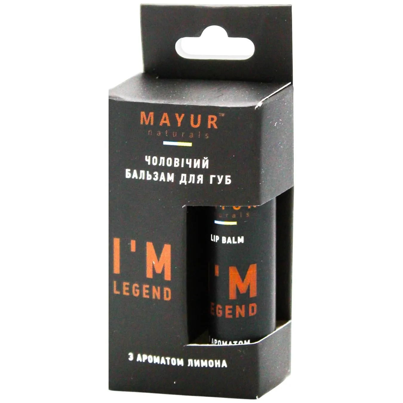 БАЛЬЗАМ ДЛЯ ГУБ I'M LEGEND MAYUR - Фото 1