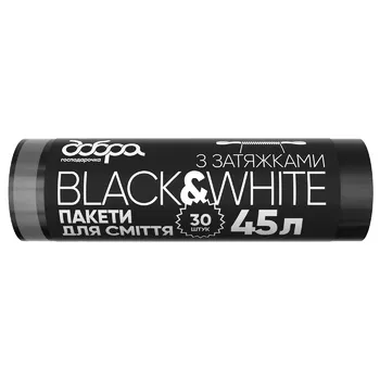 Пакети для сміття Добра Господарочка Black&White 45л 30шт - Фото 3