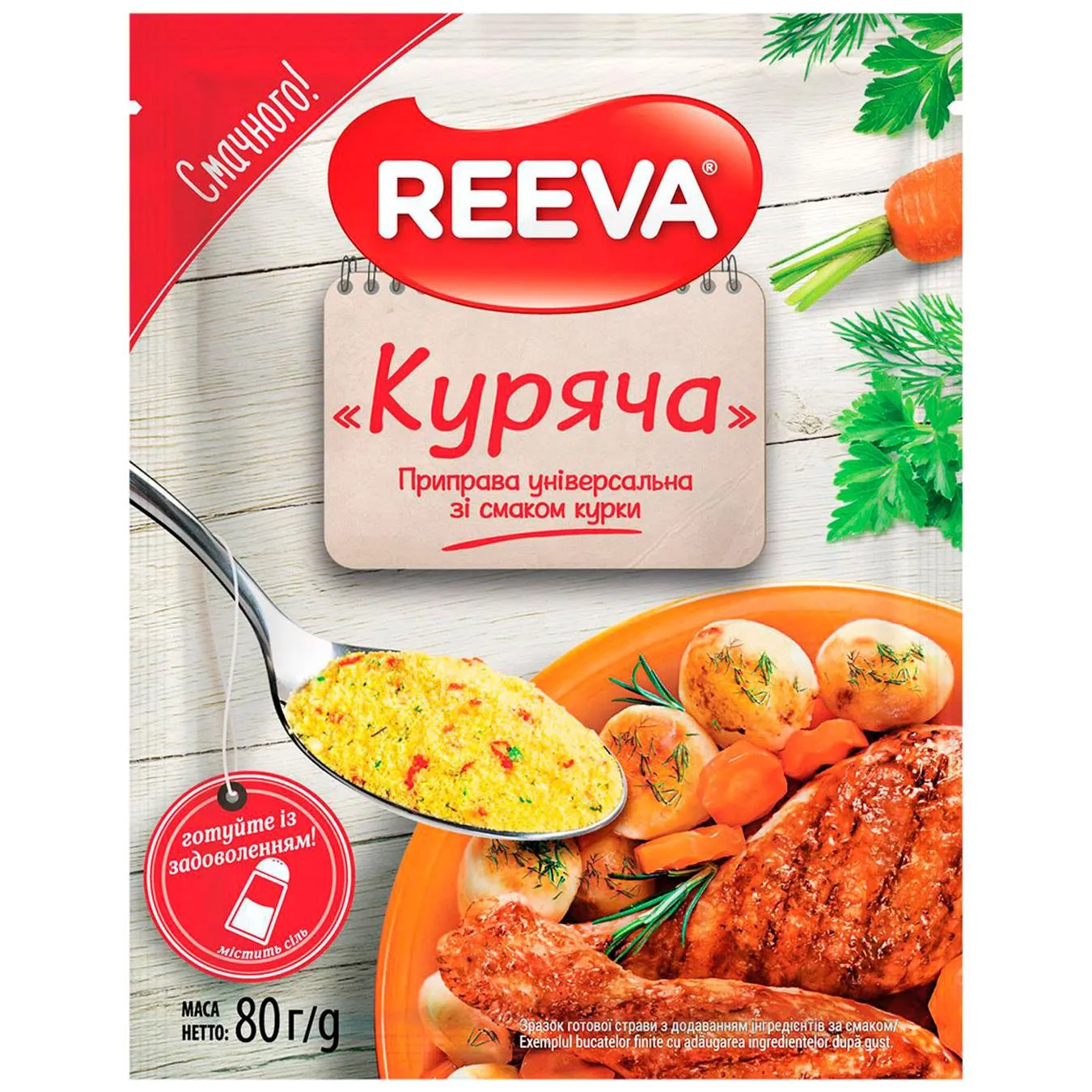 Приправа Reeva Куряча універсальна 80г - Фото 4