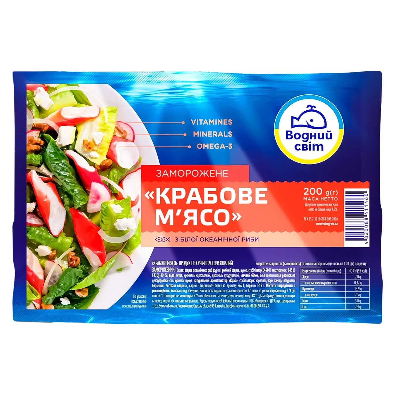Крабове м'ясо Водний Світ заморожене 200г - Фото 1