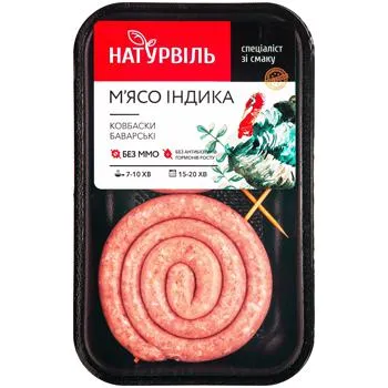 Ковбаски Натурвіль Баварські з м'яса індика 260г - Photo 1