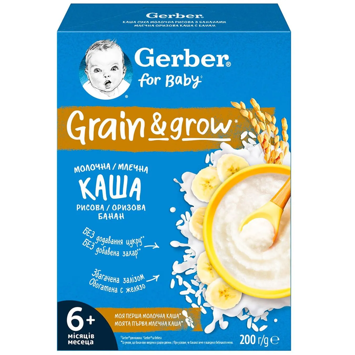 Каша Gerber молочна рисова з бананом 200г - Фото 4