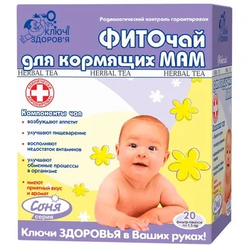 Фіточай Ключі Здоров'я для годуючих мам 1,5г*20шт - Photo 1