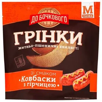 Грінки До Бочкового житньо-пшеничні зі смаком Ковбаски з гірчицею 80г - Photo 1