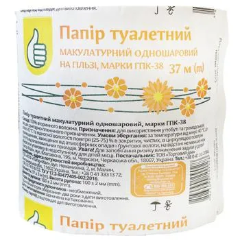 Туалетний папір Auchan на гільзі 1-шаровий 1шт - Photo 1