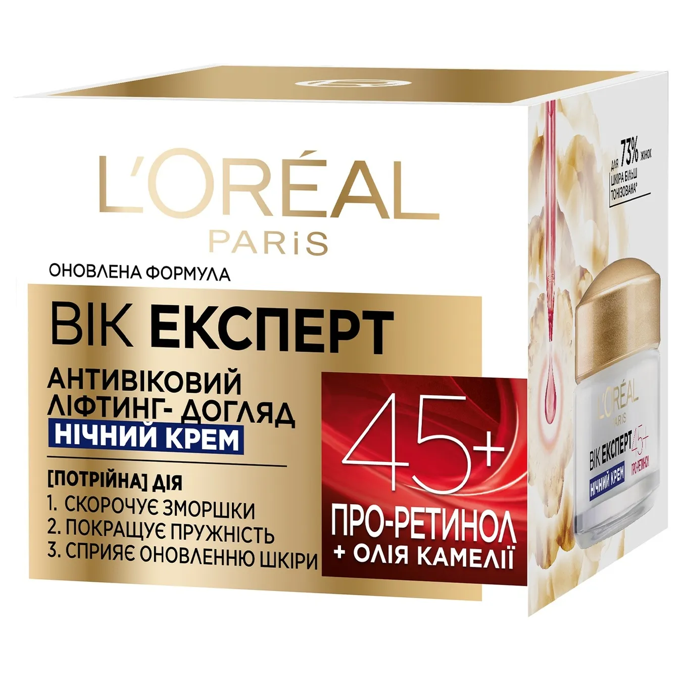 Крем для обличчя L'Oreal Paris Вік Експерт 45+ нічний 50мл - Фото 3