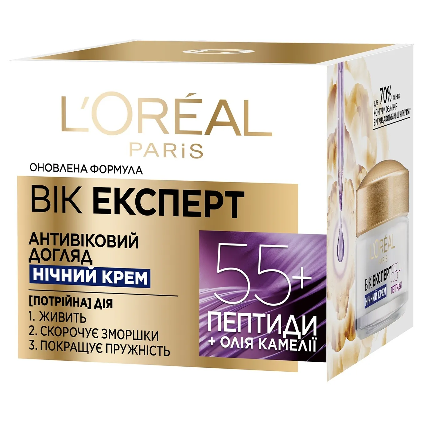Крем для обличчя L'Oreal Paris Вік експерт 55+ нічний 50мл - Фото 3