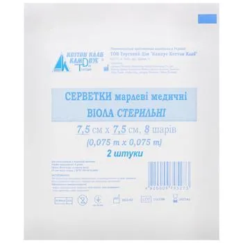 Серветки стерильні Віола медичні марлеві №2 7,5*7,5см 8 шарів 2шт - Photo 1