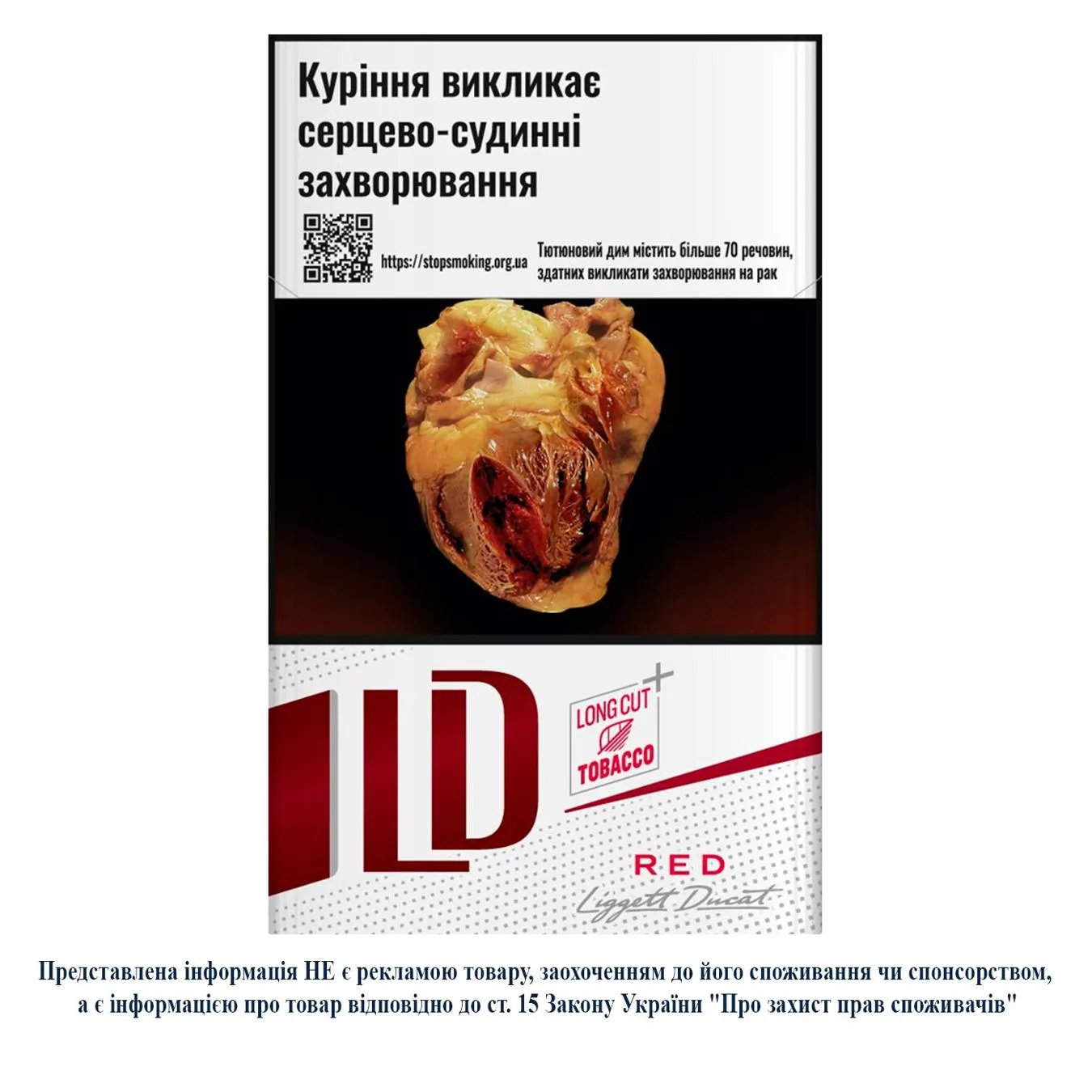 Цигарки LD Red 20шт - Фото 1