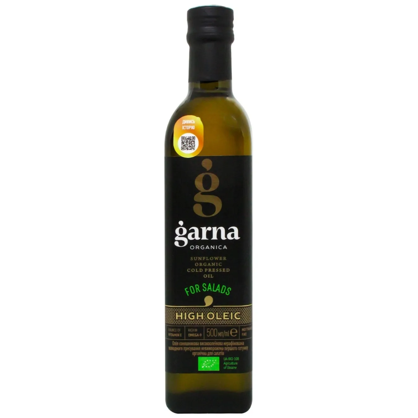 Олія соняшникова Garna високоолеїнова нерафінована холодного пресування органічна перший ґатунок 500мл - Фото 1