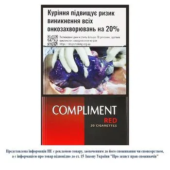 Сигарети Compliment Red 20шт - Фото 1