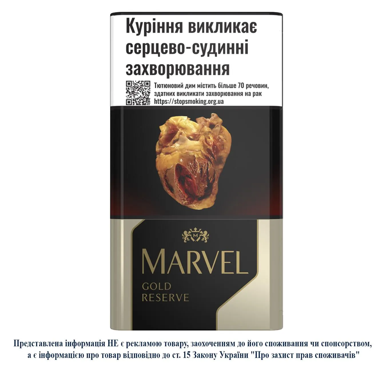 Сигарили з фільтром Marvel Gold Reserve Demi 20шт - Фото 1