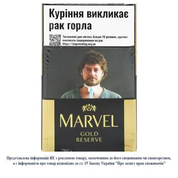 Сигарили Marvel Gold Reserve 20шт - Photo 1