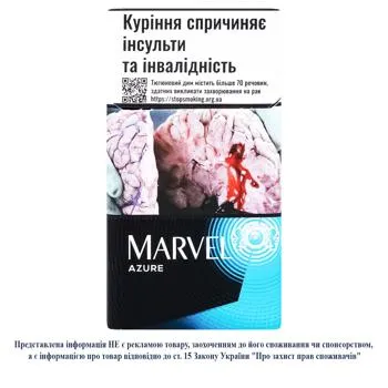 Сигарили Marvel Azure з фільтром 20шт - Photo 1