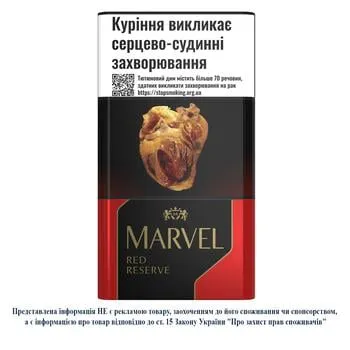 Сигарили Marvel Red Reserve Demi - Photo 3