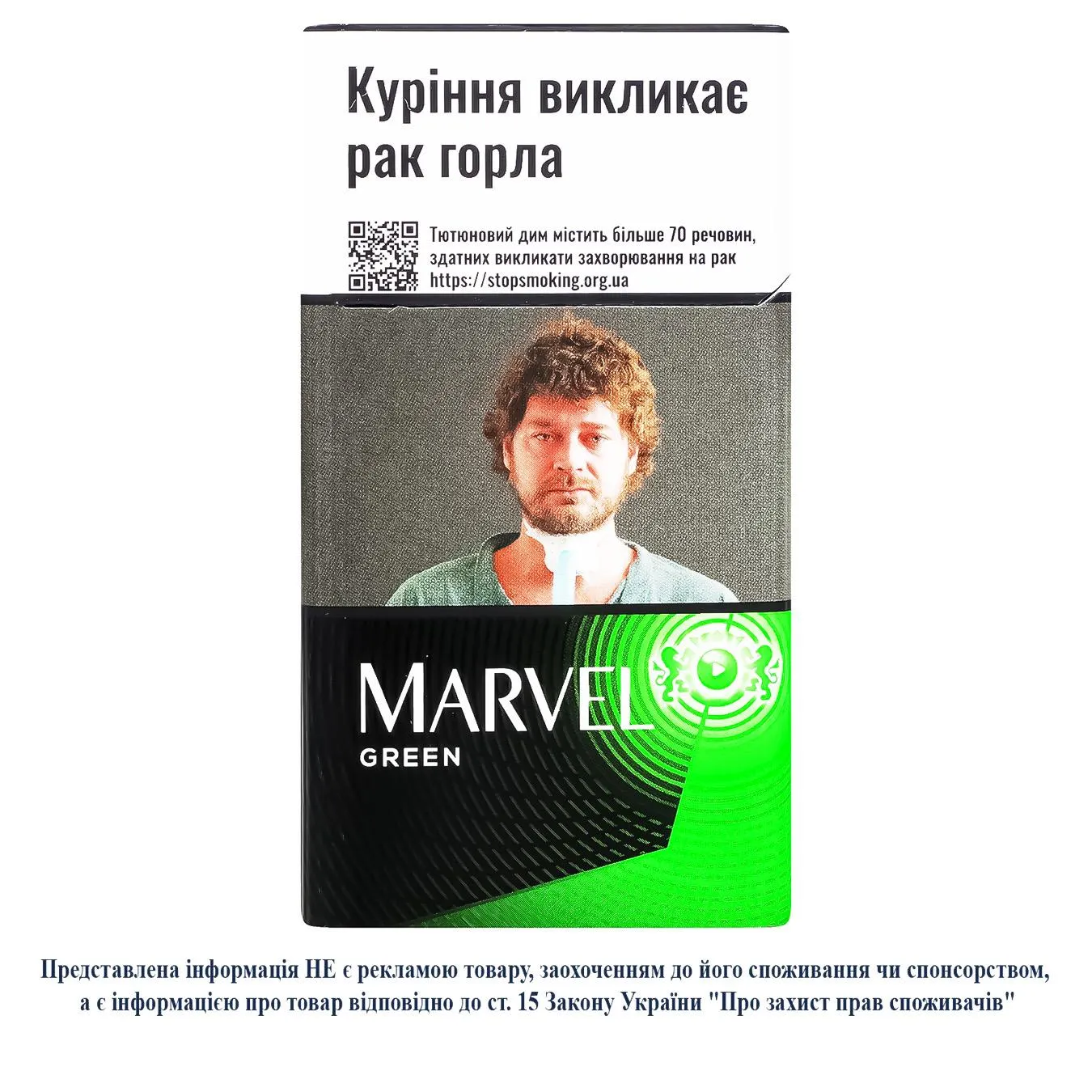 Сигарили Marvel Green з фільтром 20шт - Фото 1