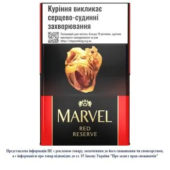 Сигарили Marvel Red Reserve 20шт - Photo 1