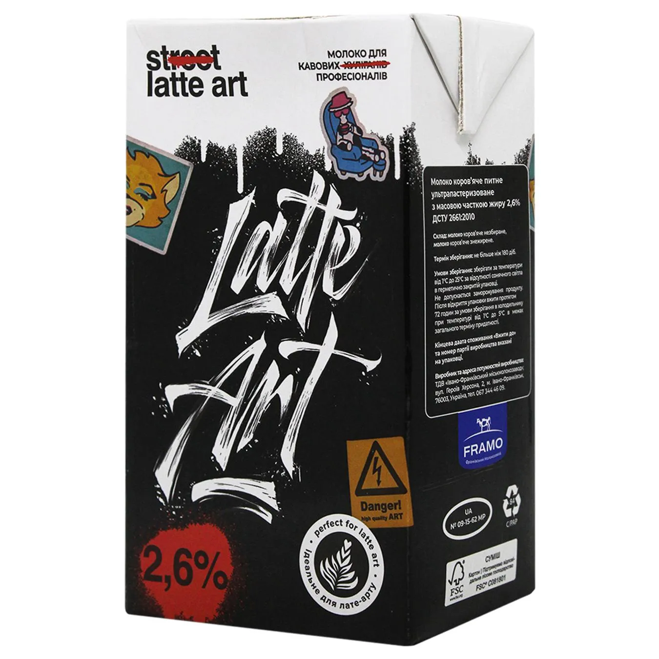 Молоко Latte Art ультрапастеризоване 2,6% 1л - Фото 1
