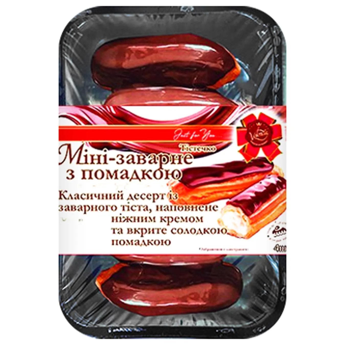 Тістечко Valencia міні заварне з помадкою 130г - Фото 1
