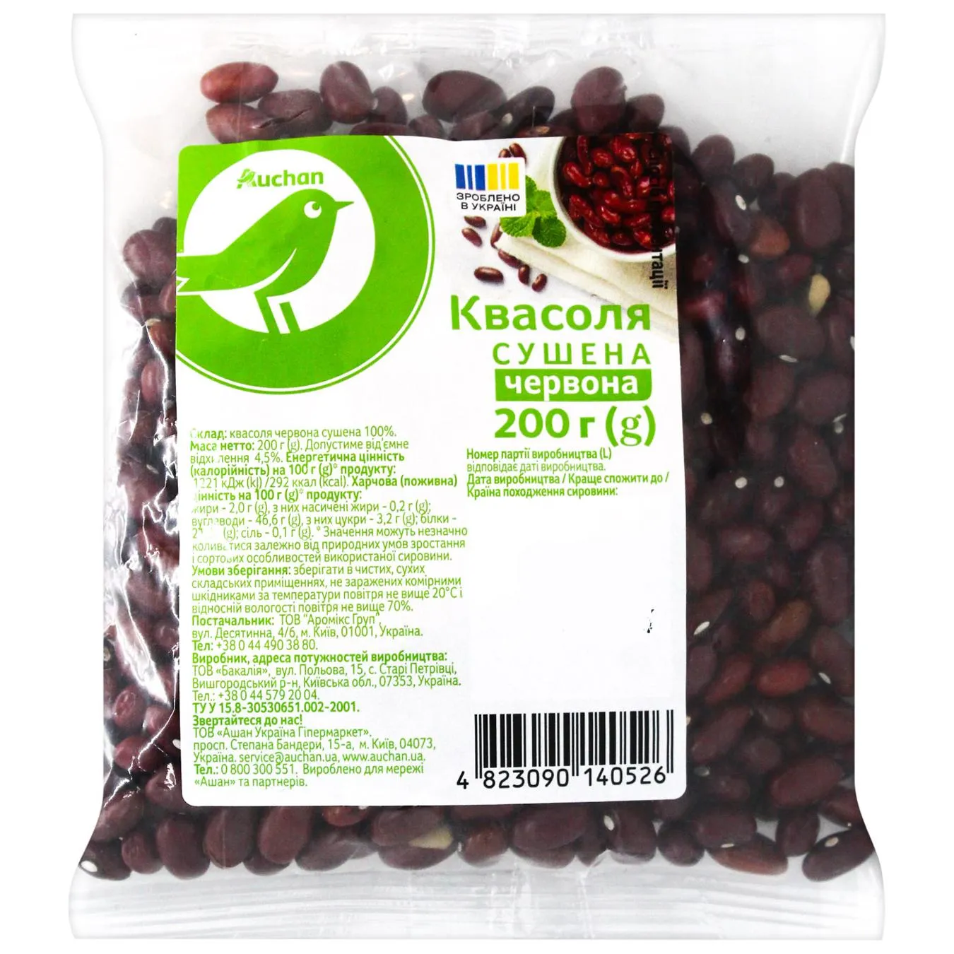 Квасоля Auchan червона сушена 200г - Фото 1