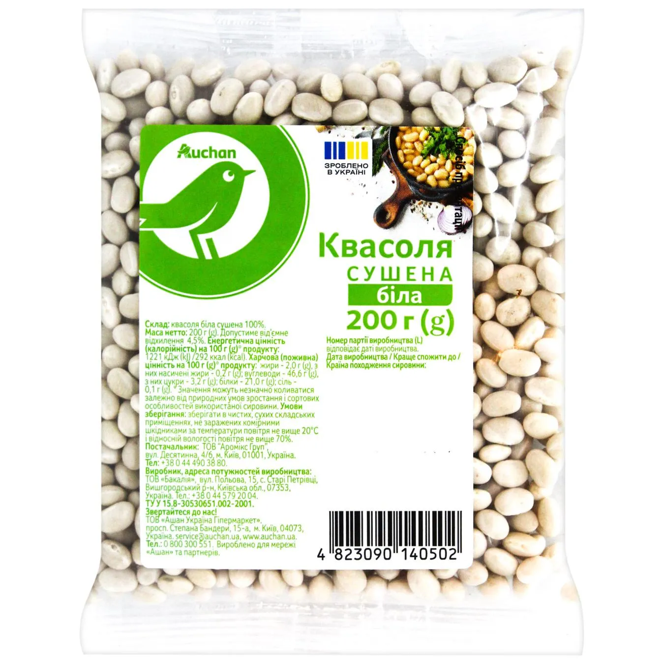 Квасоля Auchan біла сушена 200г - Фото 1