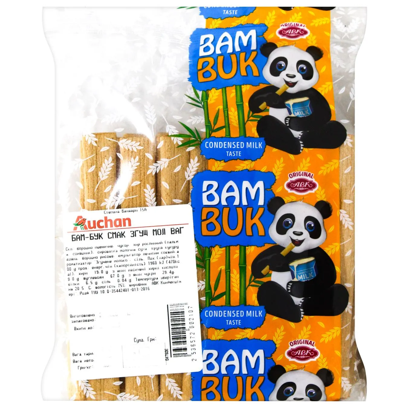 Снеки мультизлакові АВК Бам-Бук зі смаком згущеного молока - Фото 1