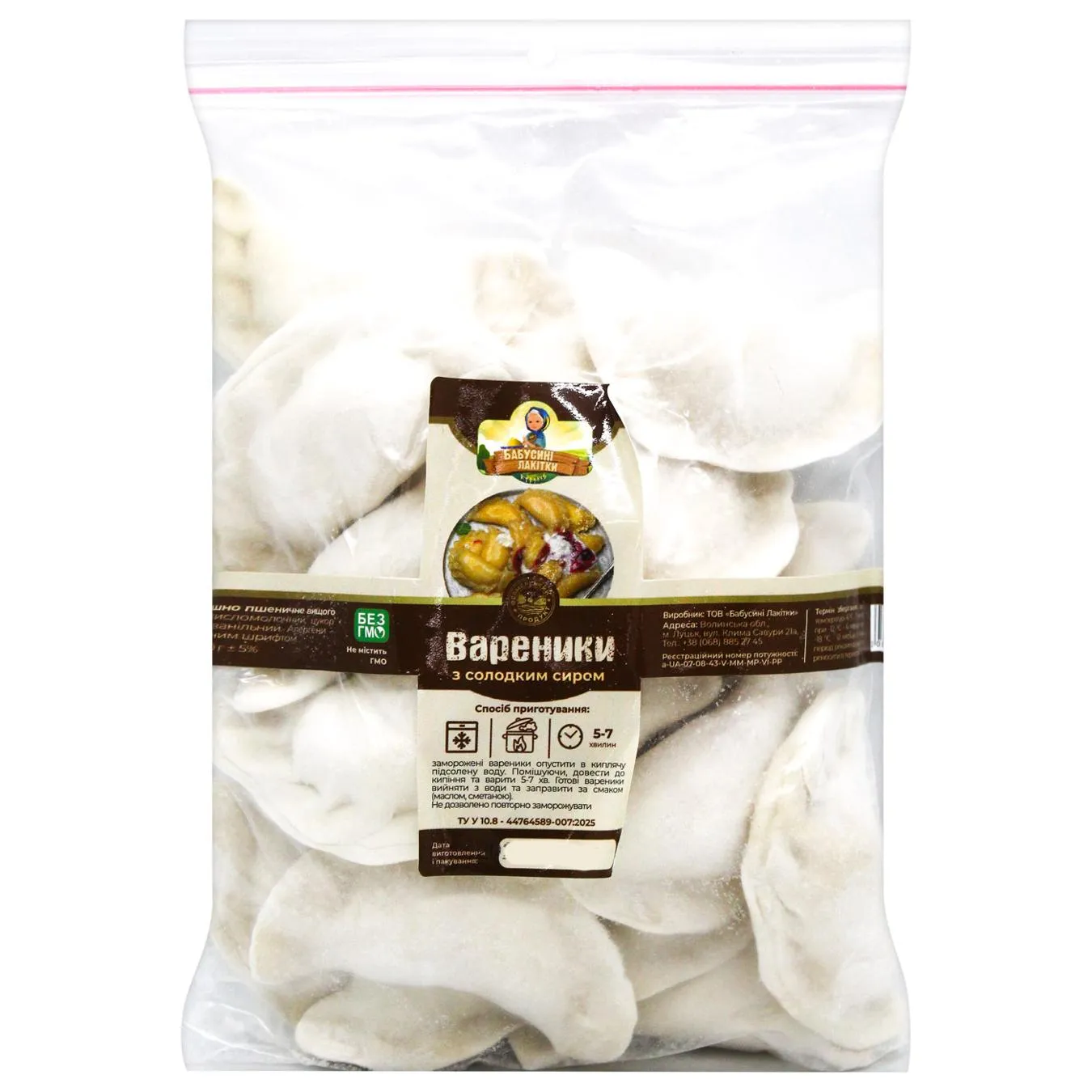 Вареники Бабусині Лакітки з солодким сиром 350г - Фото 1