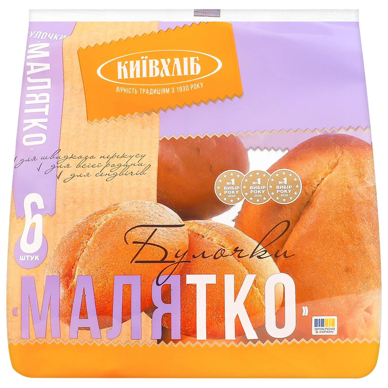 Булочки Київхліб Малятко 50г х 6шт - Фото 1