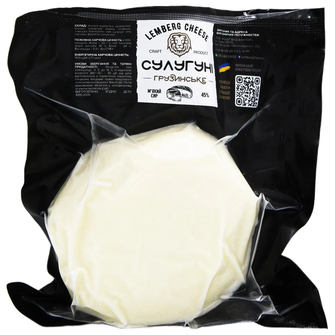Сир Lemberg Cheese Сулугуні Грузинське 45% ваговий - Фото 1
