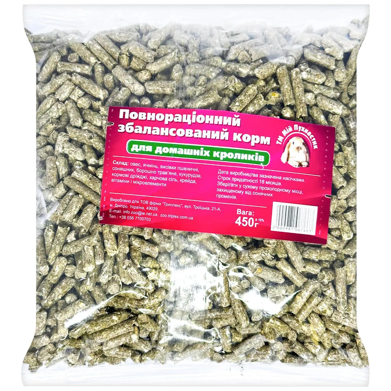 Повнораціонний корм для кроликів  Мій Пухнастик 450 г - Фото 1