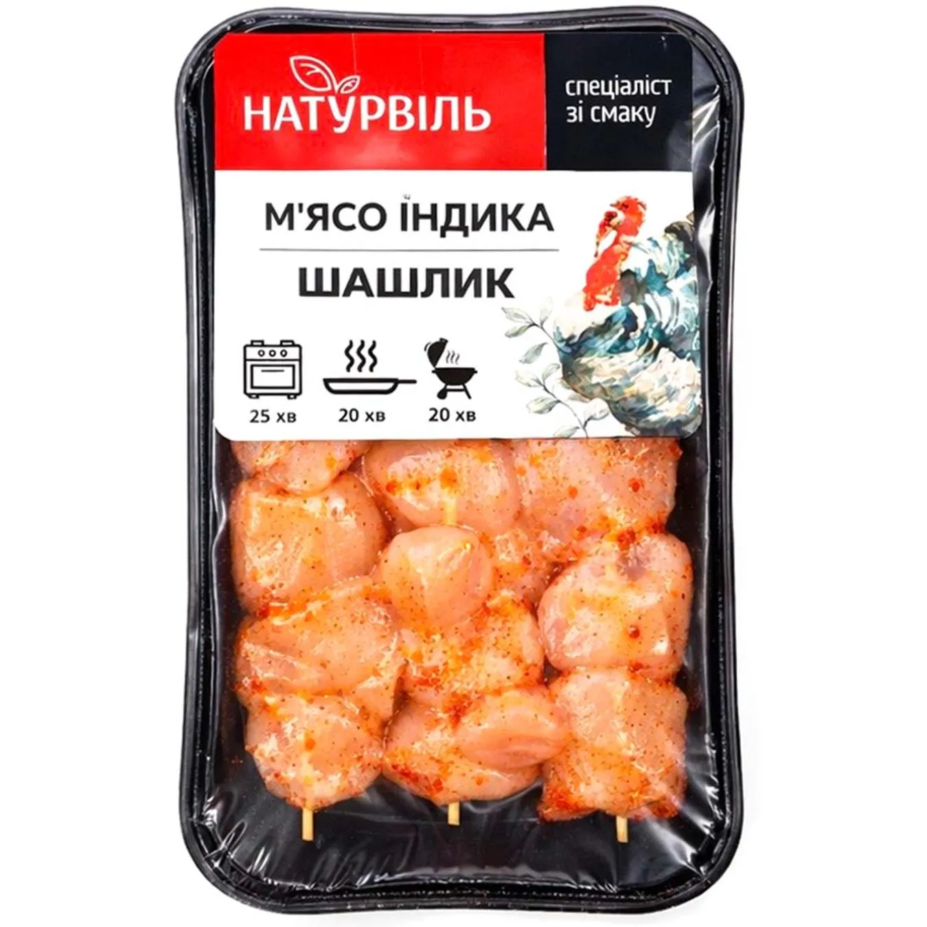 Шашлик з філе індика Натурвіль Барбекю охолоджений 450г - Фото 1
