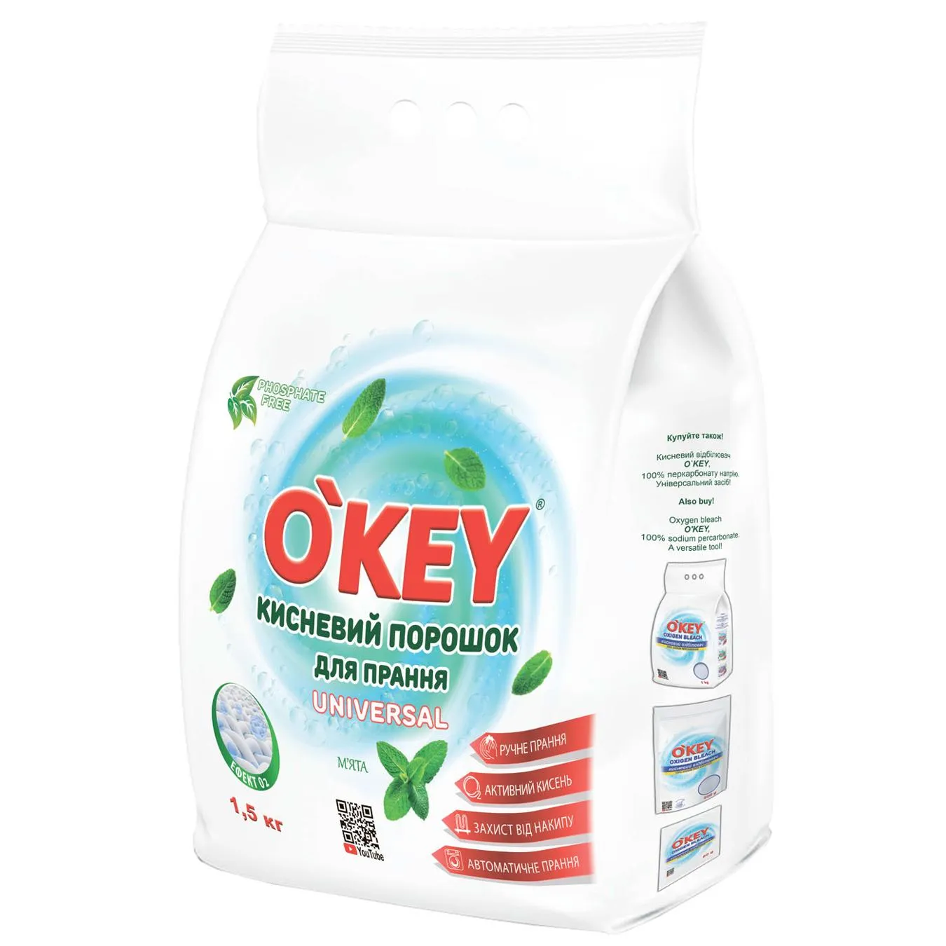 Пральний порошок O'key Universal кисневий М'ята 1,5кг - Фото 1