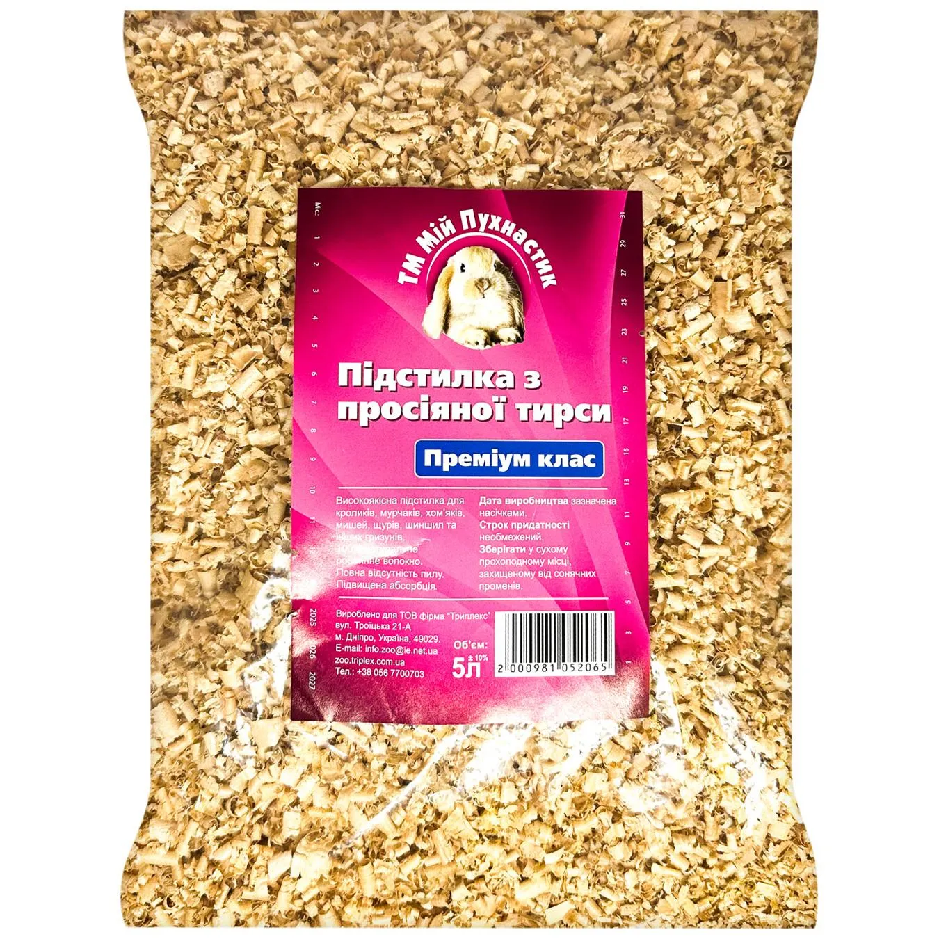 Підстилка Мій Пухнастик з просіяної деревної тирси для гризунів 5л - Фото 1