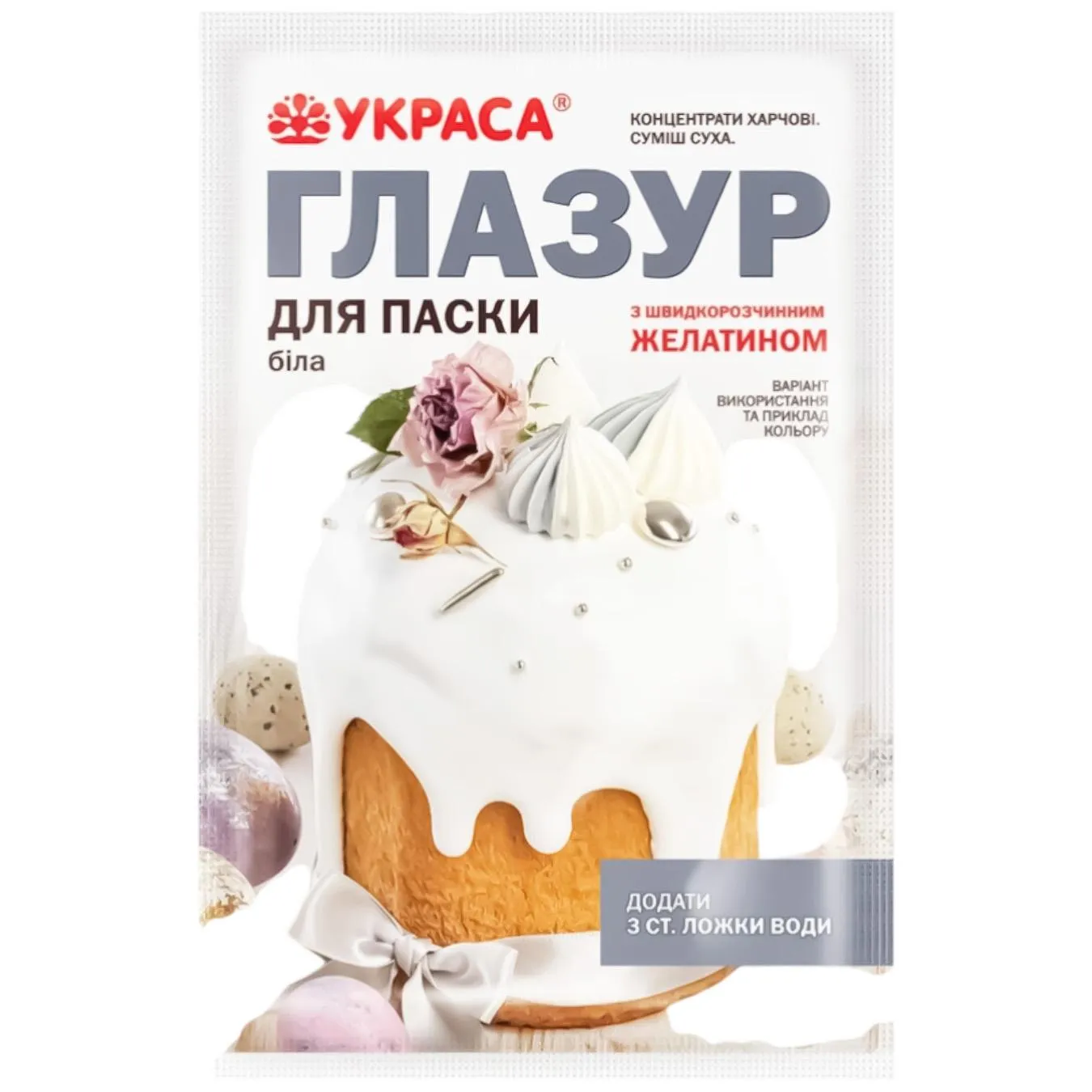 Глазур Украса для паски біла з желатином 100г - Фото 3