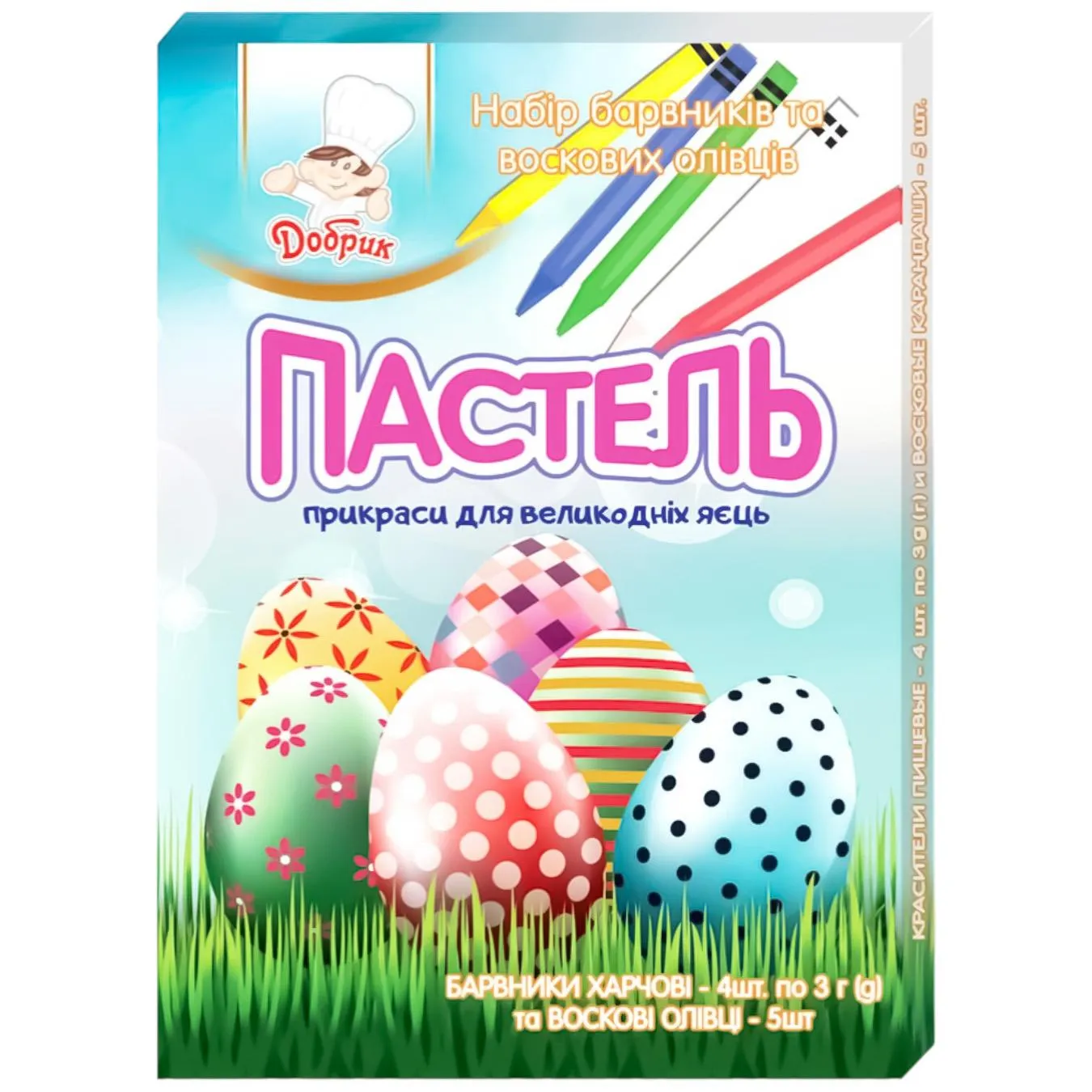 Набір барвників Добрик Пастель для великодніх яєць з восковими олівцями 12г - Фото 1
