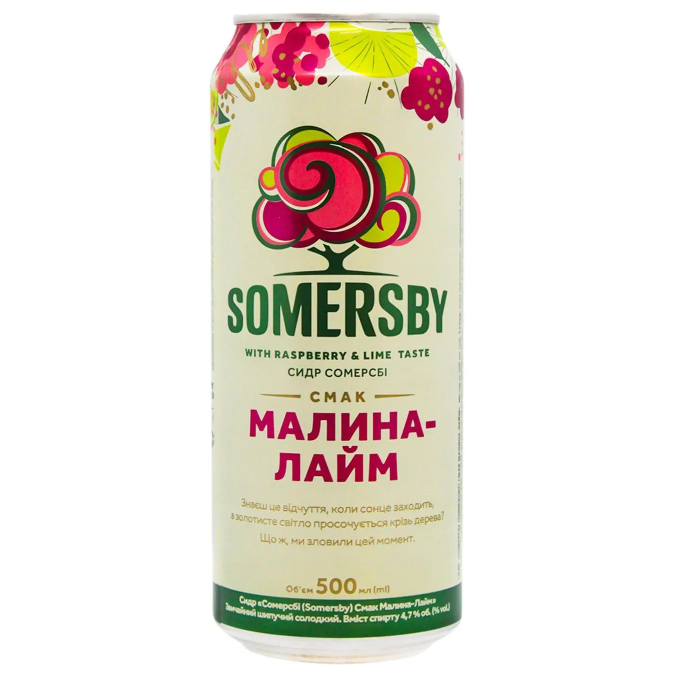 Сидр Somersby Малина-лайм 4,7% 0,5л - Фото 3