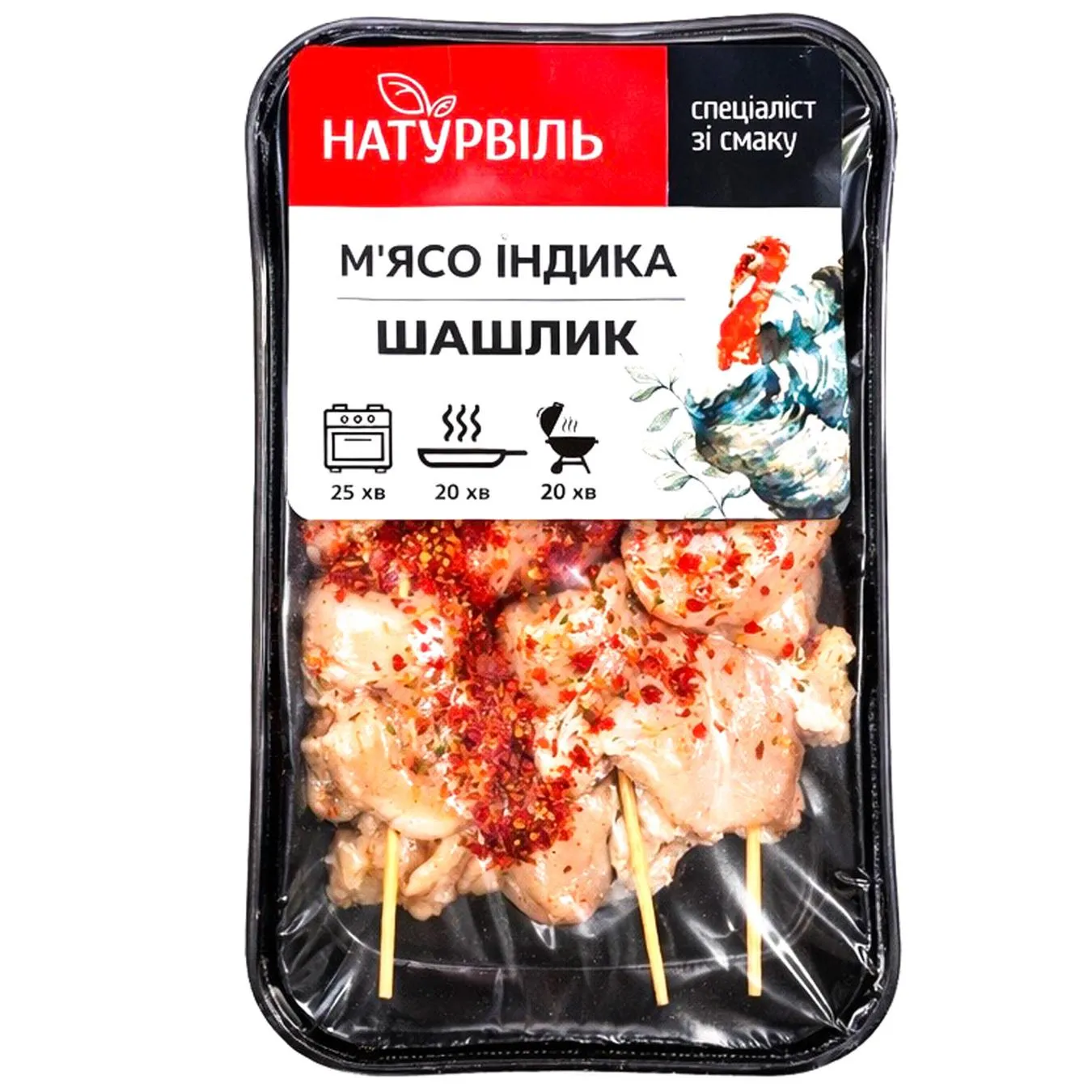 Шашл з мяса крил інд в мар Азій, Натурвіль - Фото 1